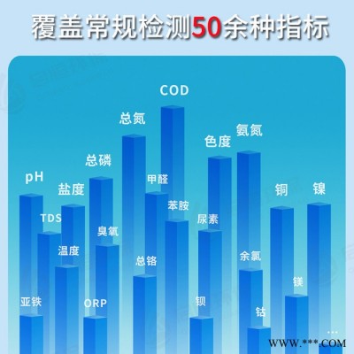 启恒环保HX-F 便携式总磷总氮水质检测仪总磷总氮快速质测定仪水质检测仪厂家 便携式三氯水质测定仪批发定制采购