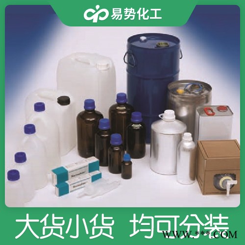 **三苯酯101-02-0厂家批发现货工业级采购批发