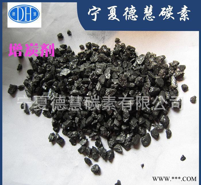 碳含量90%增碳剂 铸造用增碳剂 低硫低氮 石墨化石油焦增碳剂