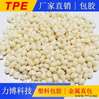 TPE低烟红磷阻燃材料