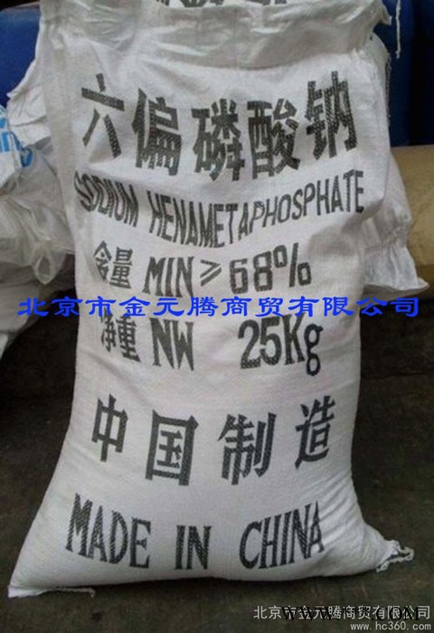 供应国产666六偏磷酸钠