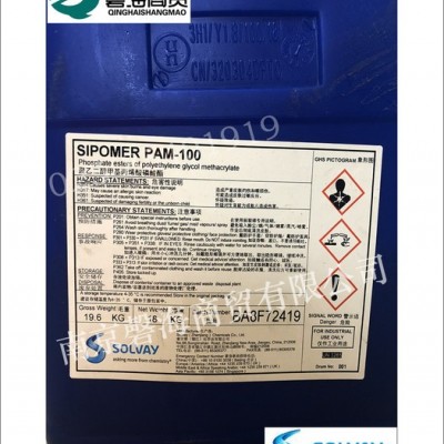 索尔维湿附着力单体SIPOMER PAM-100  磷酸酯乳化剂 进口