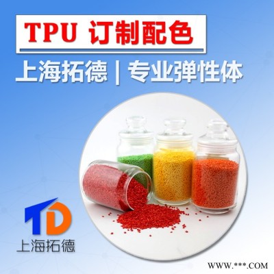 TPU低烟红磷阻燃材料