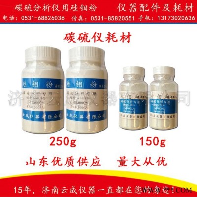 供应云成锡粒 锡助熔剂 微机碳硫仪锡粒 ** 碳硫仪专用锡粒 碳硫分析仪专用锡粒 炉前碳硅分析仪