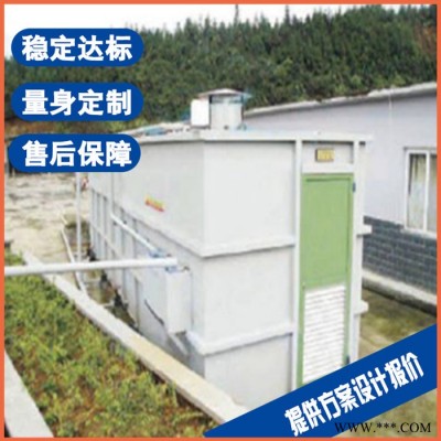 宿迁城镇污水处理设备 酸洗磷化污水处理设备  达标排放