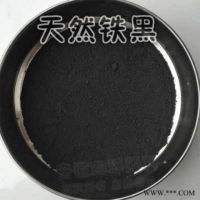 供应磷铁粉、云母氧化铁、天然氧化铁黑