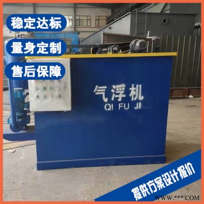 舟山磷化废水处理设备 半导体污水处理设备 快速定制