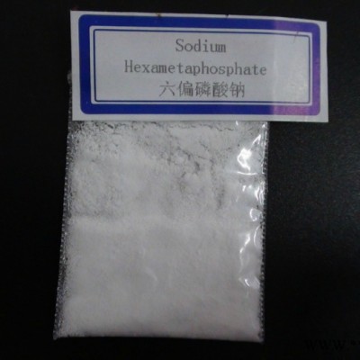 佳泰 工业级 六偏磷酸钠 SHMP