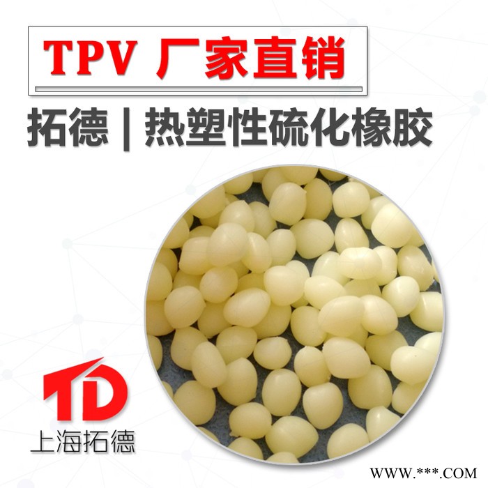 TPV低烟红磷阻燃材料
