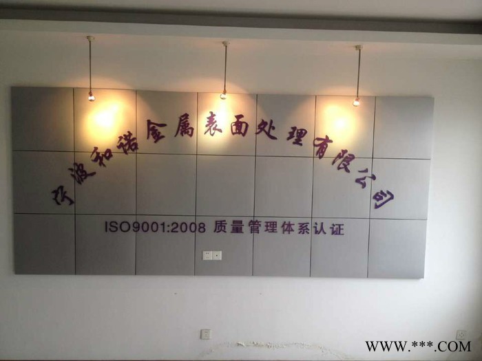 供应HN-3990脱脂磷化剂