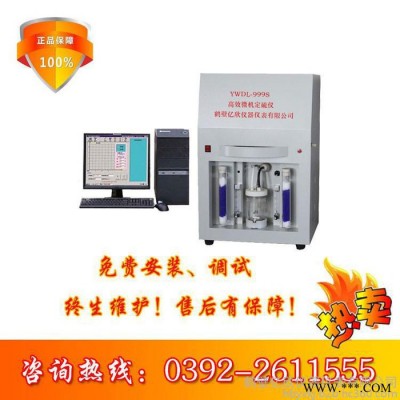供应煤质仪器仪表煤炭定硫仪 高效微机测硫仪