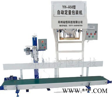 厂家供应 农用磷肥包装机 磷肥定量包装机生产