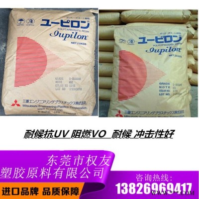塑胶原料  PC日本三菱工程EHR3100  无卤 低磷含量 反射率高 防火阻燃等级V-0
