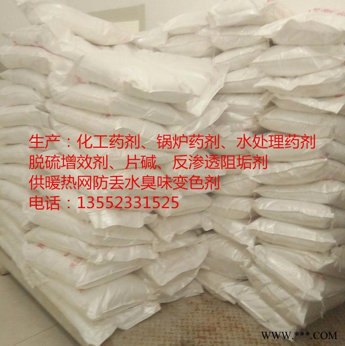 专业生产聚源蓝星JY62F 磷酸三钠 锅炉软水剂 锅炉防垢剂 防腐阻垢剂 锅炉阻垢剂