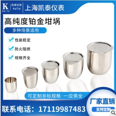 现货铂金坩埚10ml30ml50ml100毫升带盖或不带盖不规则形状制作图2