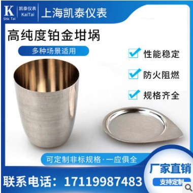 现货铂金坩埚10ml30ml50ml100毫升带盖或不带盖不规则形状制作图3