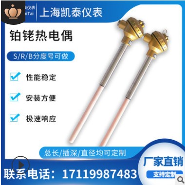 S/R/B型耐高温铂铑热电偶/WRP-130型/0-1600℃摄氏度刚玉厂家直供图3