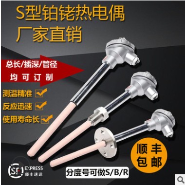 K型S型B型R型钨铼热电偶耐高温铂铑刚玉管热电偶WRP-130/0-1800度图3
