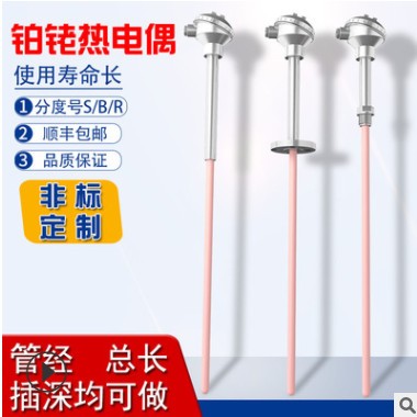 K型S型B型R型钨铼热电偶耐高温铂铑刚玉管热电偶WRP-130/0-1800度图2