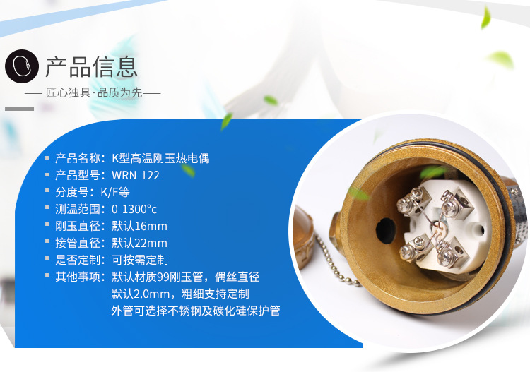 k型铂铑2_02