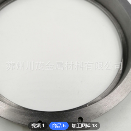 川茂生产金属钽制品 Ta 99.95% 纯钽加工件 精密钽加工件 交期快图2