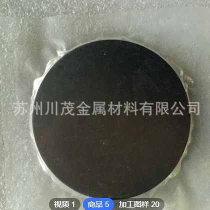 钽加工件 钽异型件 钽圆环 按图纸要求加工定制 Ta1 99.95钽厂家图3
