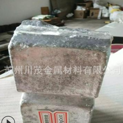 镁钕合金MgNd25镁钕稀土合金 镁中间合金Mg-YNd镁钇钕稀土合金图2