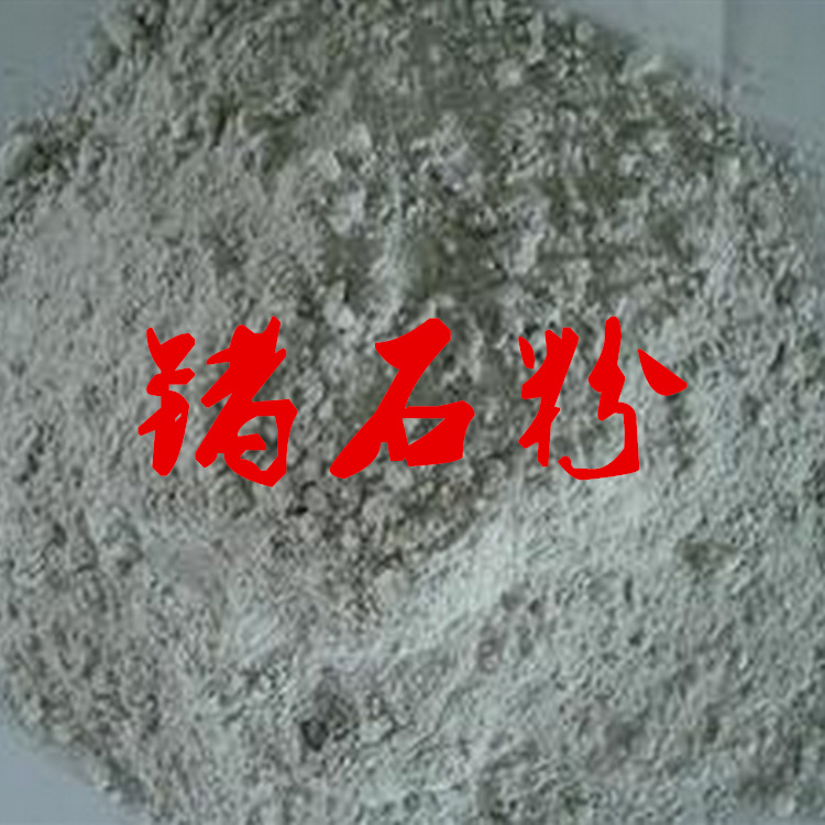 锗石粉
