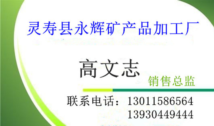 滑石粉1