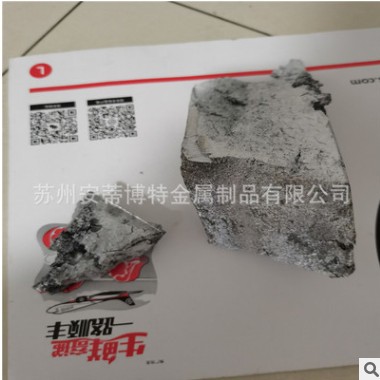 出售铝钇中间合AlY10 20铝钇合金 实验科研添加用铝中间合金 铝钼图2