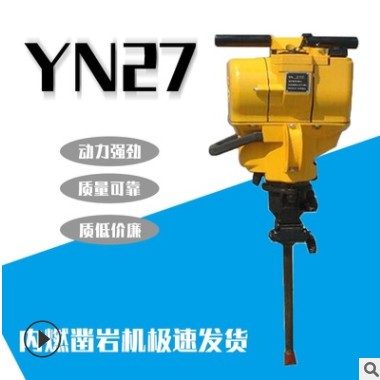 YN27C手提式内燃凿岩机YN27手提式内燃凿岩机混凝土钻孔破碎器图3