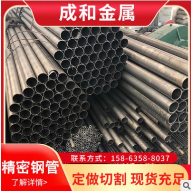 非标小口径精密钢管20#精拔合金光亮管 45#精密管精轧管图1