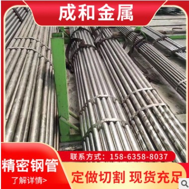 非标小口径精密钢管20#精拔合金光亮管 45#精密管精轧管图3