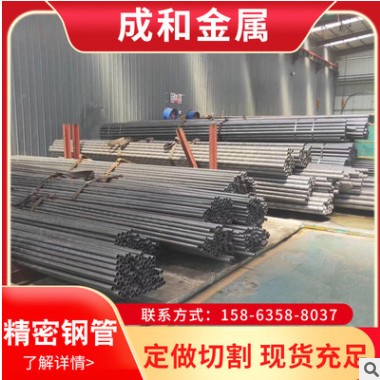 非标小口径精密钢管20#精拔合金光亮管 45#精密管精轧管图2