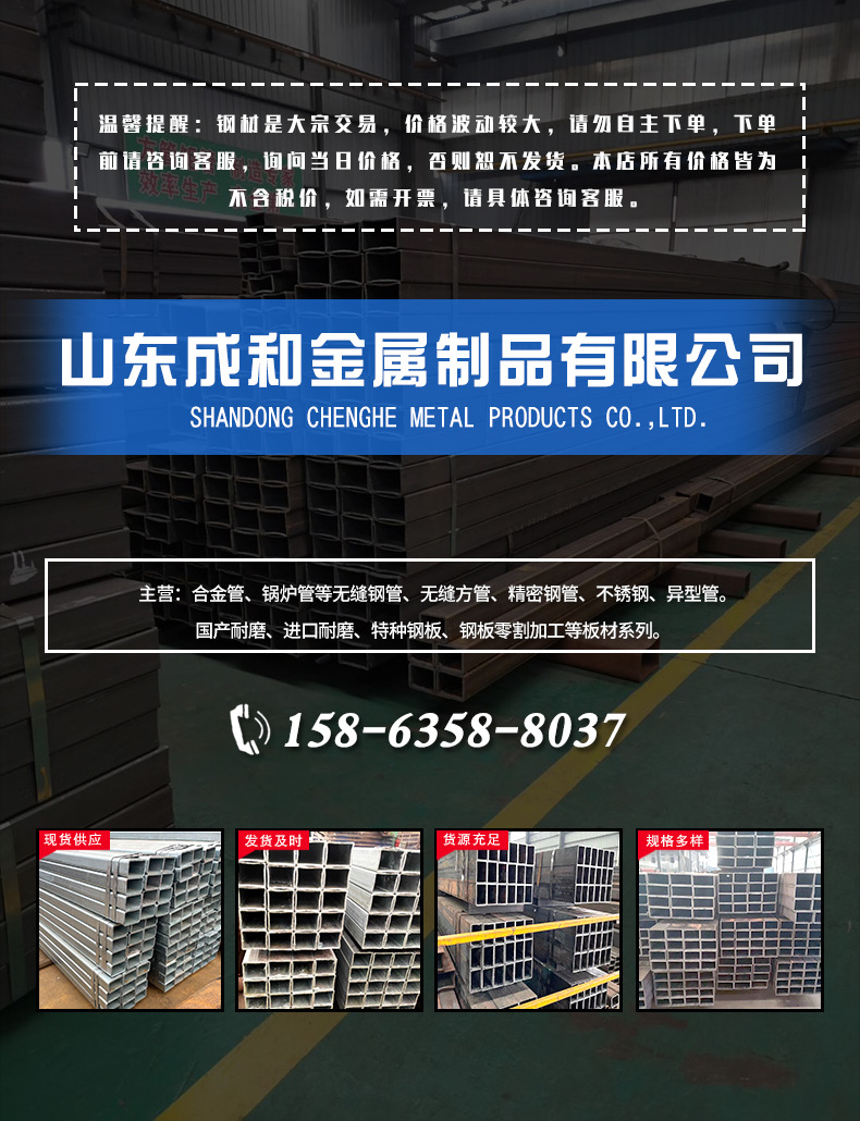 无缝方管_01.jpg