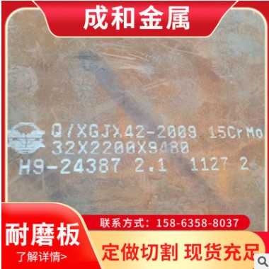 NM450耐磨钢板 冶金设备刮板机衬板耐磨中厚板 激光切割耐磨板图3