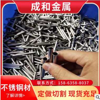 304 201不锈钢材精密不锈钢管切割 冷拔不锈钢管 316不锈钢毛细管图2