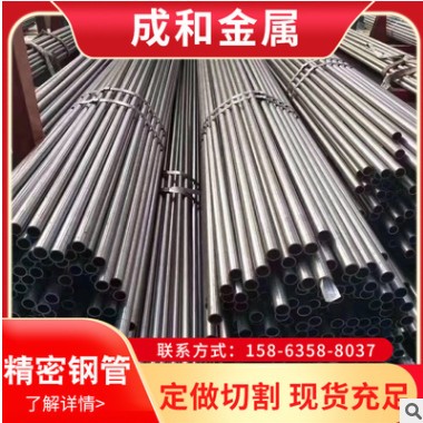 冷轧非标精密钢管20# 40CR精密合金管 无缝精密钢管定尺倒角图2