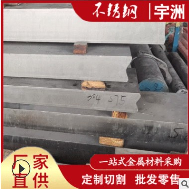 现货304不锈钢 304不锈钢卷带 304扁钢 易焊接304L不锈钢板图2