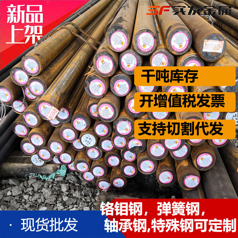 40crmnmo圆钢线材