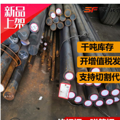 现货批发45号钢圆钢淮钢，济钢，三钢批发切割下料宁波代发图2