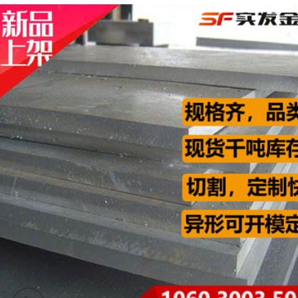 现货批发防锈材料5754铝板5754铝型材铝棒铝管长江铝锭价格