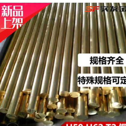 供应H59黄铜棒黄铜六角棒方H59黄铜棒支持零切一件代发图2