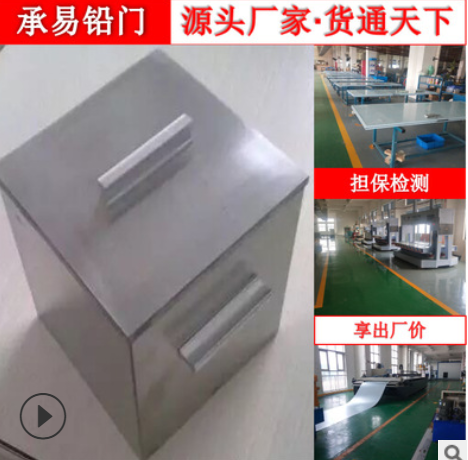 厂家供应铅箱 放射物储存铅箱 担保检测 射线防护铅箱图1