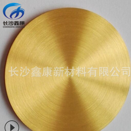 高纯99.99%金靶 金溅射靶 Au溅射靶材图3