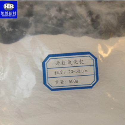 氧化钇 三氧化二钇 稀土氧化物 高纯超细 纳米 荧光级 造粒钇氧图3