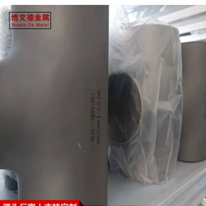 钛大变径三通钛弯头件钛变径三通钛合金管件配件焊接异径三通图2