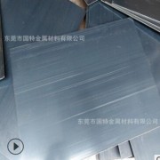 东莞市国特金属材料有限公司