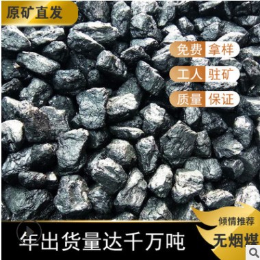 山西阳城矿区直发 无烟煤水洗1/3籽 发热量低位6700 低硫图3