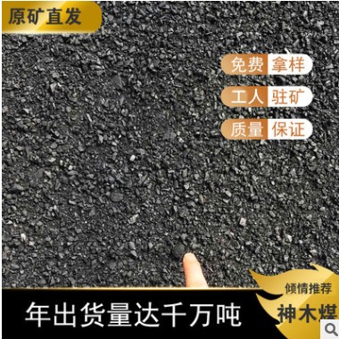 山西阳泉产地直销中硫水洗无烟25籽发热量低位原矿直发煤炭图3